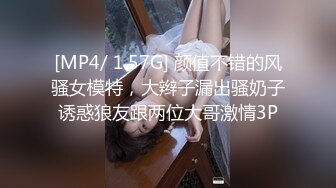 [MP4/ 1.57G] 颜值不错的风骚女模特，大辫子漏出骚奶子诱惑狼友跟两位大哥激情3P