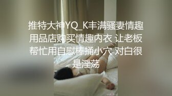 以淫为乐 人生赢家！推特玩女高手【神壕Ttxk】归来最新福利，调教明星级别女奴，票子到位秒变母狗 (2)