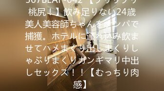 【新片速遞】&nbsp;&nbsp;✨「汝工作室」华裔小伙干洋妞 拉丁美洲女保洁被酒店经理潜规则反被亚马逊式调教[127MB/MP4/6:44]