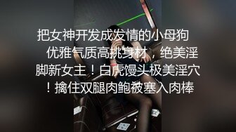 最新流出福利，NTR骚妻性感极品崇黑讨黑BBC女神【爱已婚少妇】私拍，被黑驴屌花式爆肏3P生猛，国屌已经满足不了 (6)