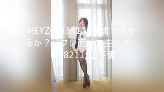 HEYZO 3331 最後までイケるか？リフレ面接で生ハメ！ &#8211; 山下愛