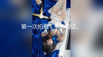 最牛！龙凤胎乱伦 生活照妥妥气质美少女 给姐姐买情趣学生套 后入爆射极品蜜臀