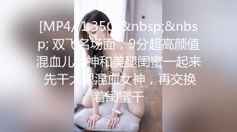 【淫乱3P母子】对白淫荡刺激微博红人愿做小女人的惠奈酱TS啪啪啪淫乱3P母子相称画面太辣太激情