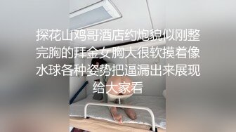 屌丝门缝下偷窥女邻居洗澡在手淫 故意压着嗓子淫笑了几声,妹子瞬间动作僵硬住了.