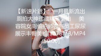 NNPJ-328 Gcup的美巨乳少女限定！壯漢的全身美容，敏感帶被開發後無處可逃的受孕內射play！ 【中文字幕】