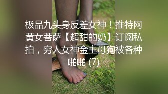 【尤物御姐✿超颜值极品】大街上更刺激，黑丝已经被撕破，老婆已经被弄爽，极品身材高挑黑丝御姐，绿帽老公找单男艹性瘾娇妻