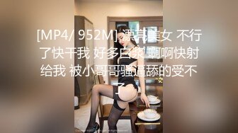 [2DF2] 91名人大庆哥搞朋友媳妇气质颜值短发身材苗条骑坐鸡巴屁股都被打红了_evMerge[MP4/132MB][BT种子]