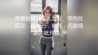 ❣️推荐❣️【大白兔】颜值少妇，6小时全裸掰逼揉逼，直播赚整容钱，跟榜一大哥