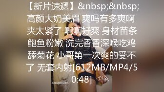 【新片速遞】趁老婆不在家把小姨子操了❤️姐夫说我要射了，小姨，我要射了❤️不行了，要射了！好多精子，好棒哦，小姨子好舒服！[15M/MP4/04:13]