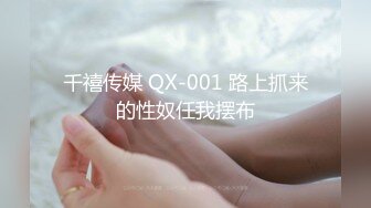 91制片厂 KCM104 90后爽操性感女上司 白葵司