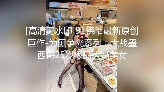 人金先生约炮❤️高颜值小太妹 李英恩 玩SM调教 酒店第一视角PUA