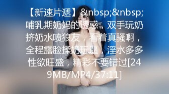 让阳痿男瞬间复活的女神【好爱吃鱼】美乳御姐~自慰狂喷水~聊骚【14V】 (14)