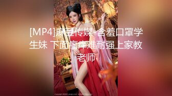 [MP4/736M]9/1最新 超美网红妹子性感白丝比基尼身材超棒椅子上特写白虎穴VIP1196