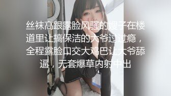 STP24510 【两大汉3P绝美良家大奶妹】打牌玩游戏，输了解开内衣，情趣开档内裤，两根大屌一起上，前后夹击小逼水多超肥