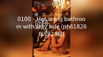 0100 - Hot sex in bathroom with sexy wife (ph61826f65923f8)