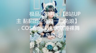 维拉舞团 艳舞女神 【琳达】SVIP-漏毛露点艳舞 合集（包括下海作品合集【80v】 (45)