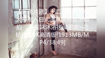 《云盘泄密》美女同事和男上司酒店开房被曝光[MP4/935MB]