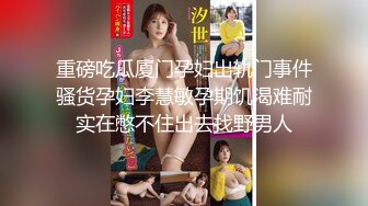 【新片速遞】&nbsp;&nbsp;这个好 不知道在哪里 我胆子小 不敢偷拍 这样就可以大胆的跟着慢慢欣赏[156MB/MP4/01:26]