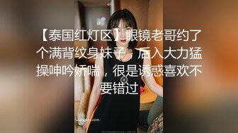 [MP4/ 449M] 警惕性挺高高端外围美女眼镜小哥一顿安抚，脱掉内裤手指摸穴调情