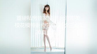 [MP4/ 492M] 海角社区乱伦大神奶子即正义诱骗醉酒的女儿肛交,极品美胸蜜桃臀,顶穿天花板