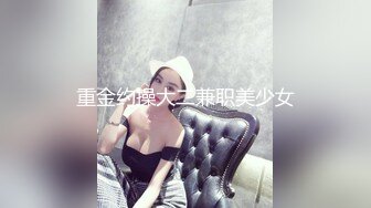 广州美妖 Ts柯冰 ·  好会勾引直男的，嘴活棒棒，直接吸硬就想被操！