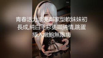 青春美少女眼睛大 皮肤白 身材苗条 阴唇肥厚无修正中出