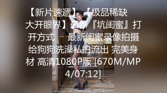 [MP4/ 710M]&nbsp;&nbsp;脸蛋儿清纯又甜美 性格非常温柔的妹子&nbsp;&nbsp;没想到整个手臂都有纹身 社会姐啊