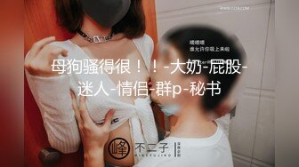 【极品骚货❤️性爱流出】推_特女神『大婊姐』深情解说每一个淫乱不堪的故事_当着老公面被他朋友无套插入的三人大Z