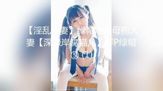 最新强势极品流出，极品撸铁健身女神【kgonly】订阅私拍，多水白虎粉屄与绿帽男友激烈性爱，找单男3P接力赛 (21)