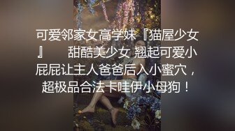 换妻4p真刺激，对方老婆好美，奶子特别软，直爽翻天