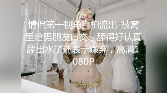 [MP4/ 704M] 超顶通奸乱伦会喷水的亲姐姐 姐姐穿开档丝袜出门陪她买菜 想入非非裤里丝 回家长枪直入蜜桃嫩鲍