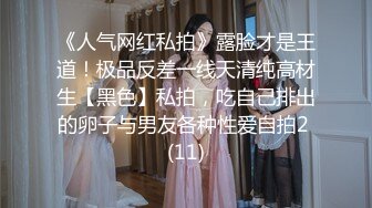 【换妻传媒】约小夫妻4P交换！不尽兴再来一场