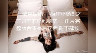 飛哥-請女同事吃宵夜，趁她喝醉回宿舍啪