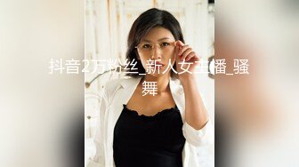 【新片速遞】&nbsp;&nbsp;优雅御姐女神 旗袍高跟鞋黑色丝袜✅背着老公偷情大肉棒，平时高高在上的女神在大鸡巴爸爸的鸡巴下变成淫荡的骚母狗[421M/MP4/07:34]