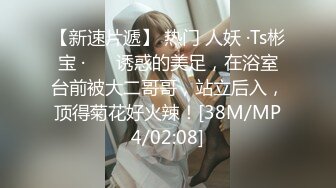 国产麻豆AV MTVQ17 寻宝吧女神 EP4 AV篇 超激困绑地狱 项子宁