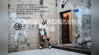 [MP4]STP29887 國產AV 天美傳媒 TMG112 性感OL的升職誘惑 梁佳芯 VIP0600