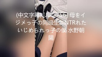 [MP4]大长腿 175cm极品小姐姐 特写鲍鱼水汪汪 苗条美乳又主动 观音坐莲呻吟不断