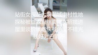 站街女探花大萌萌城中村性地探秘被红衣黑丝卖淫女招揽进屋里谈价钱吃快餐角度不错光线好对白清晰