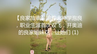 【公用卫生间厕拍】办公室女白领+医院的公用卫生间超清偷拍