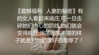 [MP4]禁忌恋嗨翻天 勾搭青涩表妹啪啪做爱 披肩美乳 身材不错 操到高潮