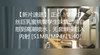 【新片速遞】商场女厕偷拍漂亮的珠宝店员 肉丝高跟大黑B 原档流出[855M/MP4/05:56]