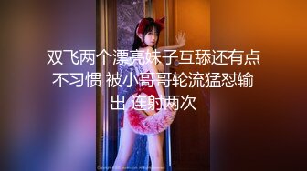 万人求档推特九头身高端外围女神jiaduobao11只接有钱人群P调教纯纯反差母狗