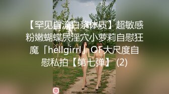 双马尾萌妹【19小萝莉】，一线天无毛美鲍，各种道具自慰，淫水狂喷~9月直播合集【29V】 (27)