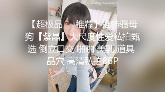 【超美??人气女神】Chloe? 最新淫靡性爱私拍滴蜡Play 阳具自慰白浆泛滥挑逗视觉 调教滴蜡淫奴 狂肏女神口爆中出