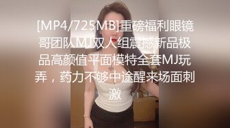 [MP4/285MB]纹身花臂哥网约个20岁的广东兼职学生妹少经房事被大屌折磨的够呛惨叫呻吟