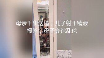 [MP4/340MB]鸠摩智11-约操18岁小嫩妹，娇小可爱，还有sm的特殊爱好，床上床下极致反差，在床上淫语不断