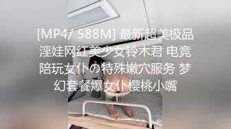 网红戏精美女演绎闺房睡觉被爸爸悄悄进入脱掉内裤揉奶摸穴操醒后没办法只好顺从干到高潮对白淫荡