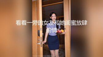 [MP4]风骚小少妇身姿苗条肤白臀翘小伙手法过人抠穴高潮JQ啪啪狂插