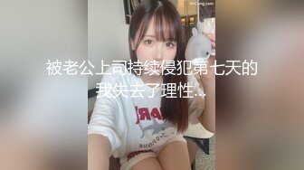 熟女人妻为了报复老公 边打电话边和野男人操逼！对白刺激淫荡 不堪入目！