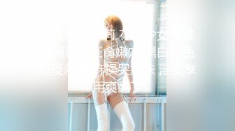 【约啪性世界❤️土_豪专享】极品嫩妹贫乳嫩妹『笨_趴』约炮D国某偶像团_体成员 轮_操他的小情人玲酱 (1)